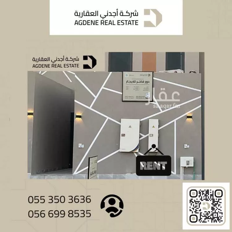 دور للإيجار في شارع سد مارب, حي الربوة, مدينة الرياض, منطقة الرياض