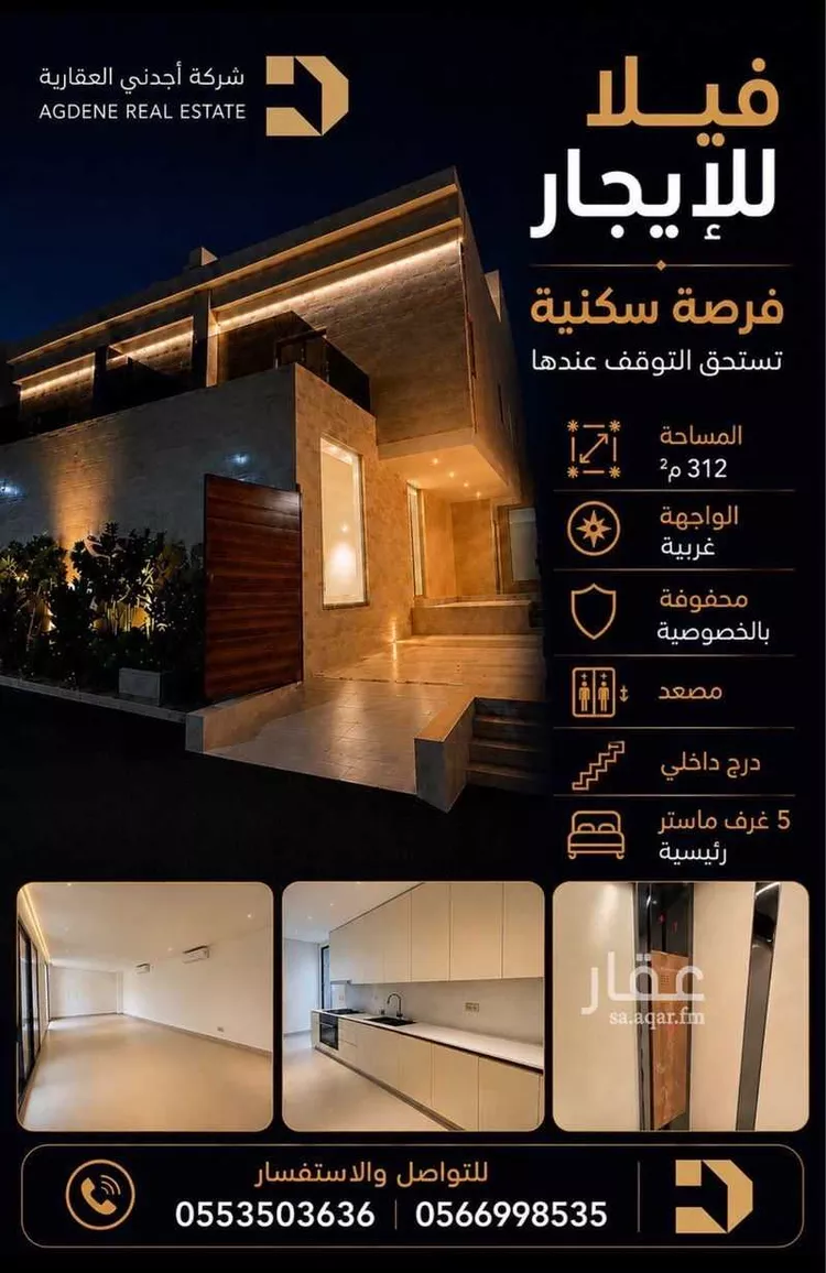 فيلا للإيجار في شارع حبش الحربي, حي الربوة, مدينة الرياض, منطقة الرياض