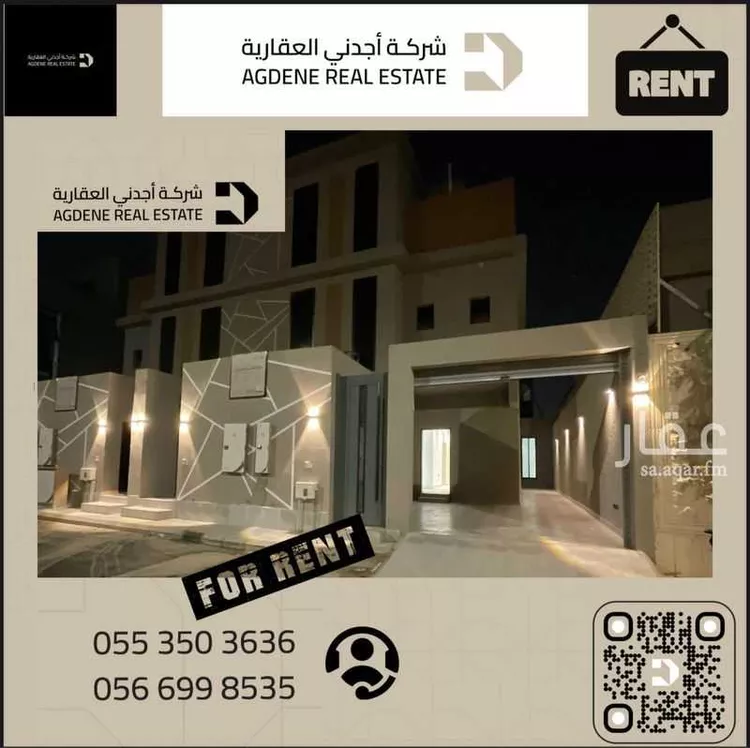 دور للإيجار في شارع سد مارب, حي الربوة, مدينة الرياض, منطقة الرياض