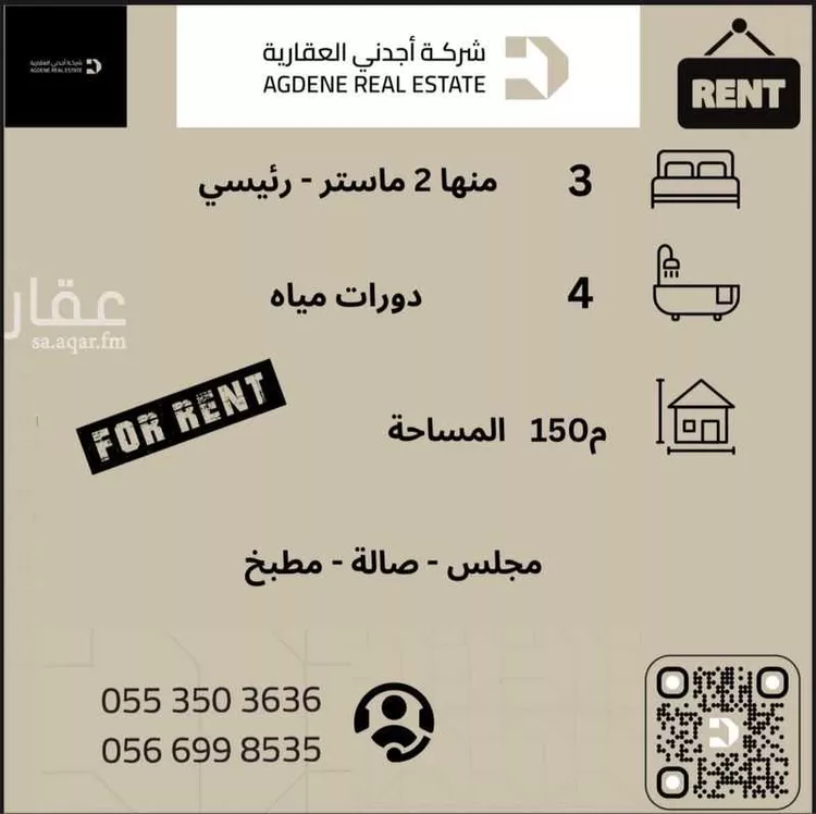 دور للإيجار في شارع سد مارب, حي الربوة, مدينة الرياض, منطقة الرياض صورة 2