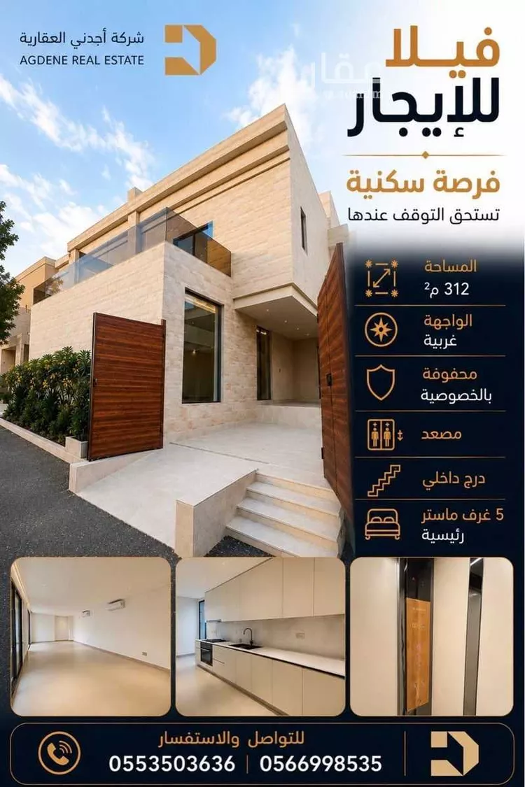 فيلا للإيجار في شارع حبش الحربي, حي الربوة, مدينة الرياض, منطقة الرياض صورة 2