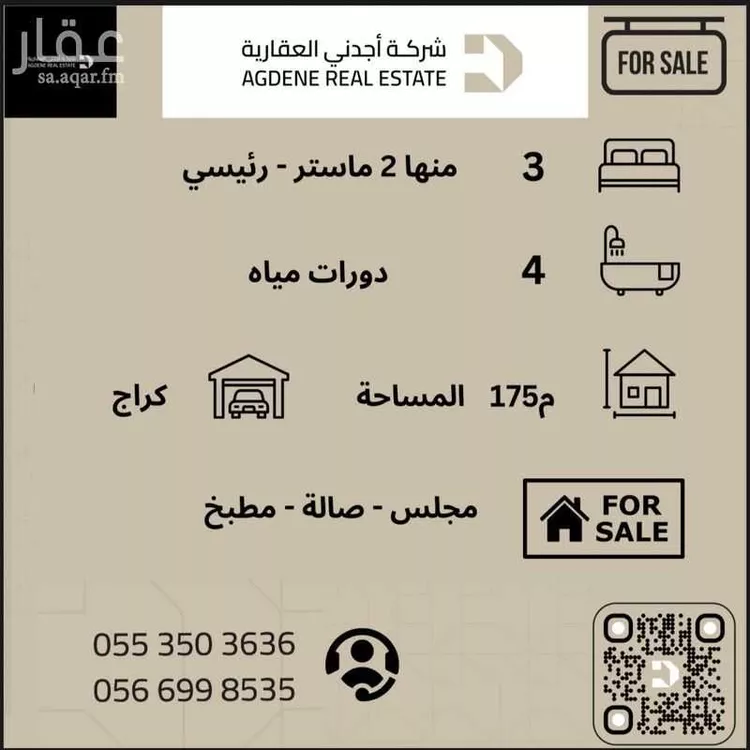 دور للبيع في شارع سد مارب, حي الربوة, مدينة الرياض, منطقة الرياض صورة 2