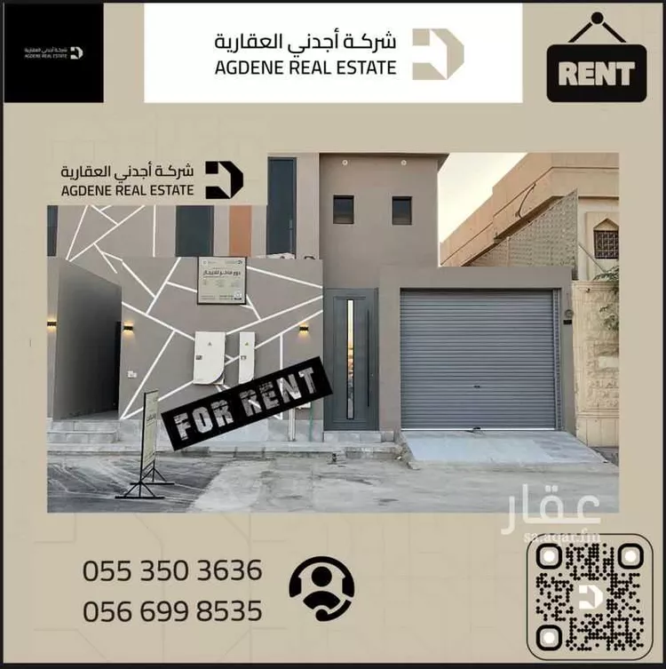 دور للإيجار في شارع سد مارب, حي الربوة, مدينة الرياض, منطقة الرياض