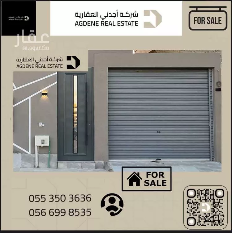 دور للبيع في شارع سد مارب, حي الربوة, مدينة الرياض, منطقة الرياض