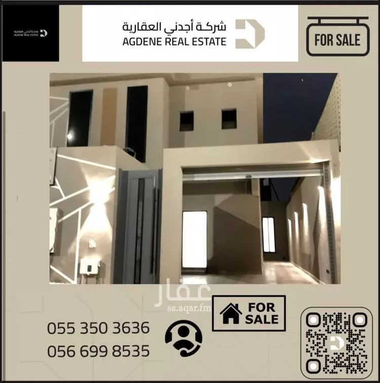 دور للبيع في شارع سد مارب, حي الربوة, مدينة الرياض, منطقة الرياض صورة 3