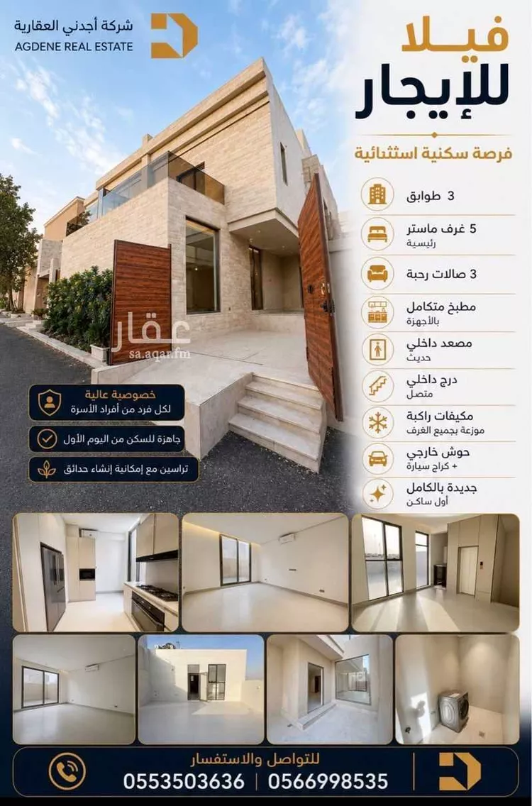 فيلا للإيجار في شارع حبش الحربي, حي الربوة, مدينة الرياض, منطقة الرياض صورة 3