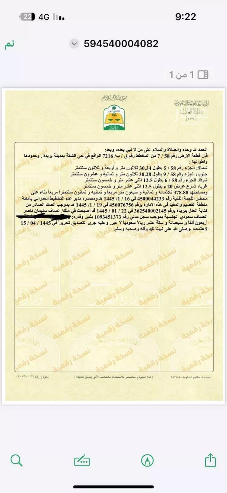 أرض للبيع في شارع الشقة 321 ، حي الشقة ، بريدة ، بريدة