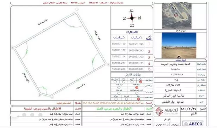 أرض للبيع في شارع رابعة بنت العباس, حي ابيار الماشي, مدينة المدينه المنوره, منطقة المدينة المنورة صورة 3