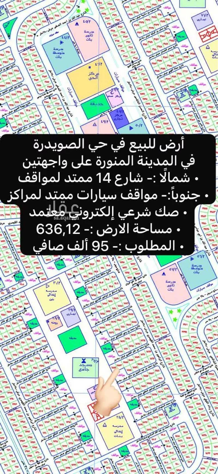 Land for Sale in Al Henakiyah Al Henakiyah