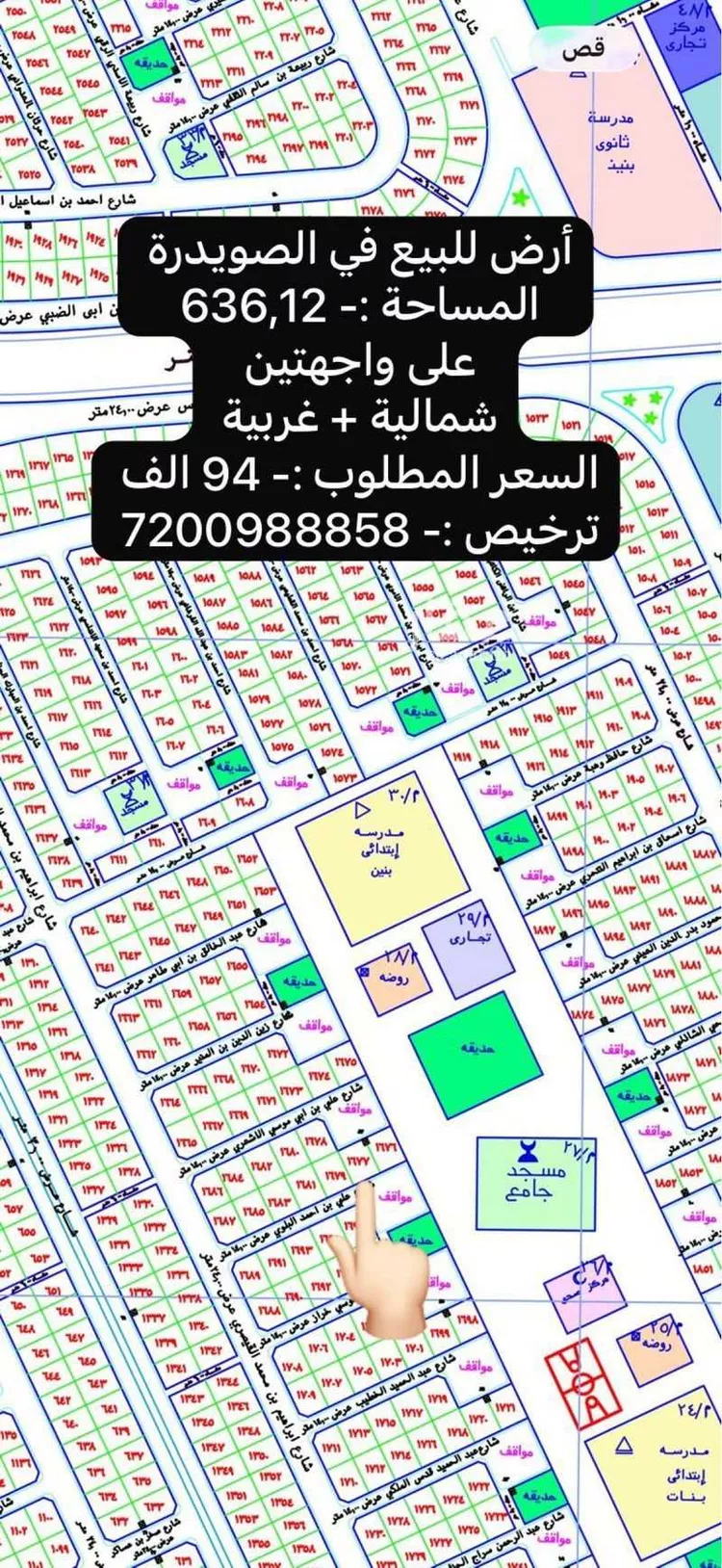 أرض للبيع في شارع 0000, حي الصويدرة, مدينة المدينة المنورة, منطقة المدينة المنورة صورة 2