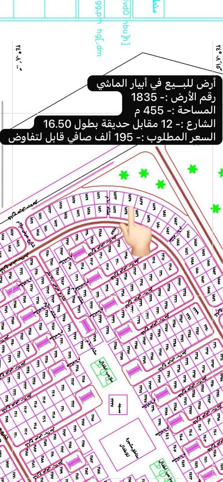 أرض للبيع في حي ابيار الماشي, مدينة المدينه المنوره, منطقة المدينة المنورة