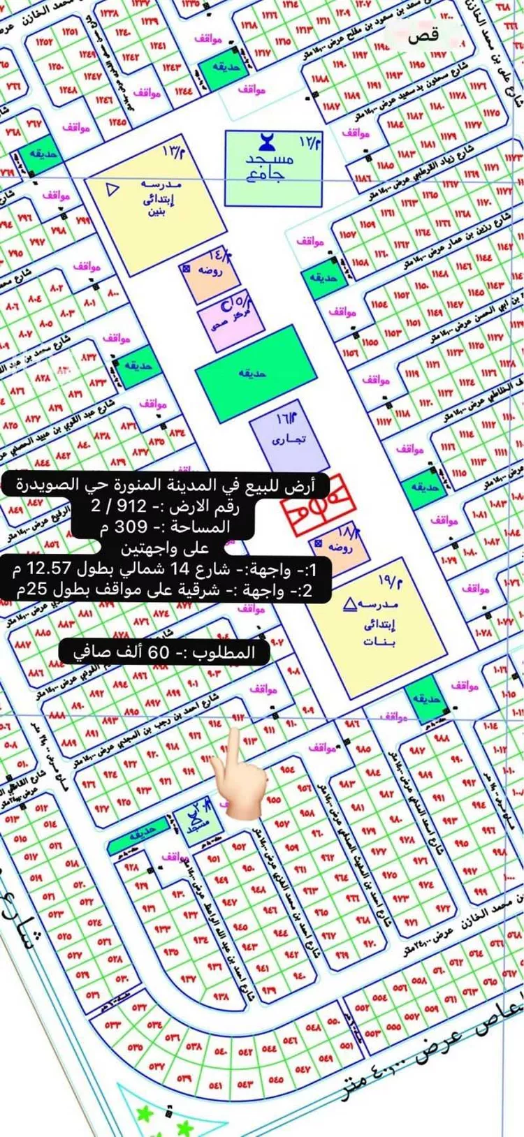 أرض للبيع في الصويدرة ، منطقة المدينة المنورة صورة 2