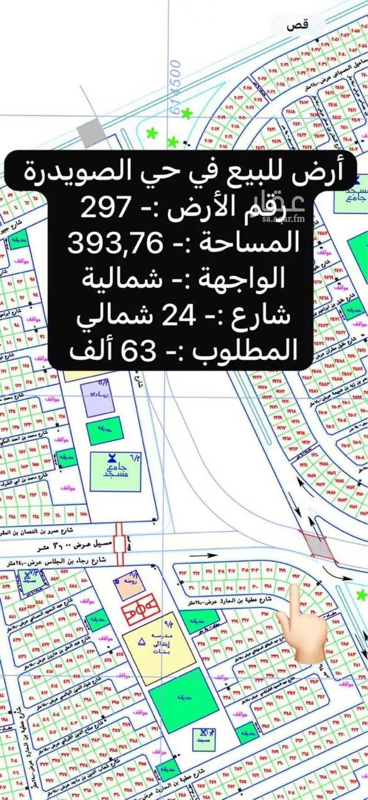أرض للبيع في شارع 000, حي الصويدرة, مدينة المدينة المنورة, منطقة المدينة المنورة