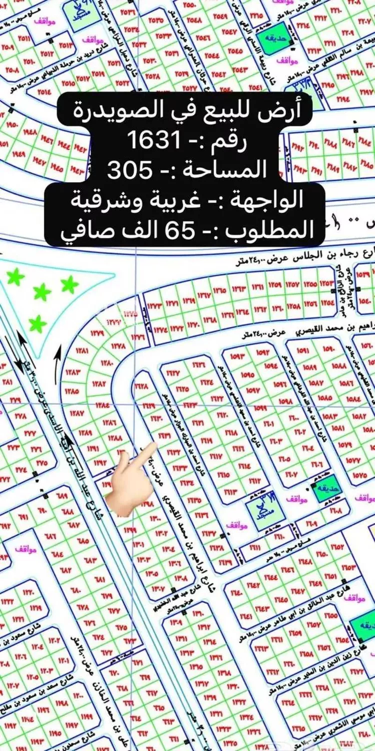 أرض للبيع في شارع 0000, حي الصويدرة, مدينة المدينه المنوره, منطقة المدينة المنورة