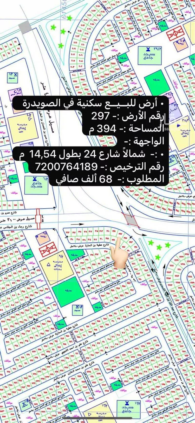 أرض للبيع في شارع رجاء بن الجلاس, حي الصويدرة, مدينة المدينة المنورة, منطقة المدينة المنورة صورة 2