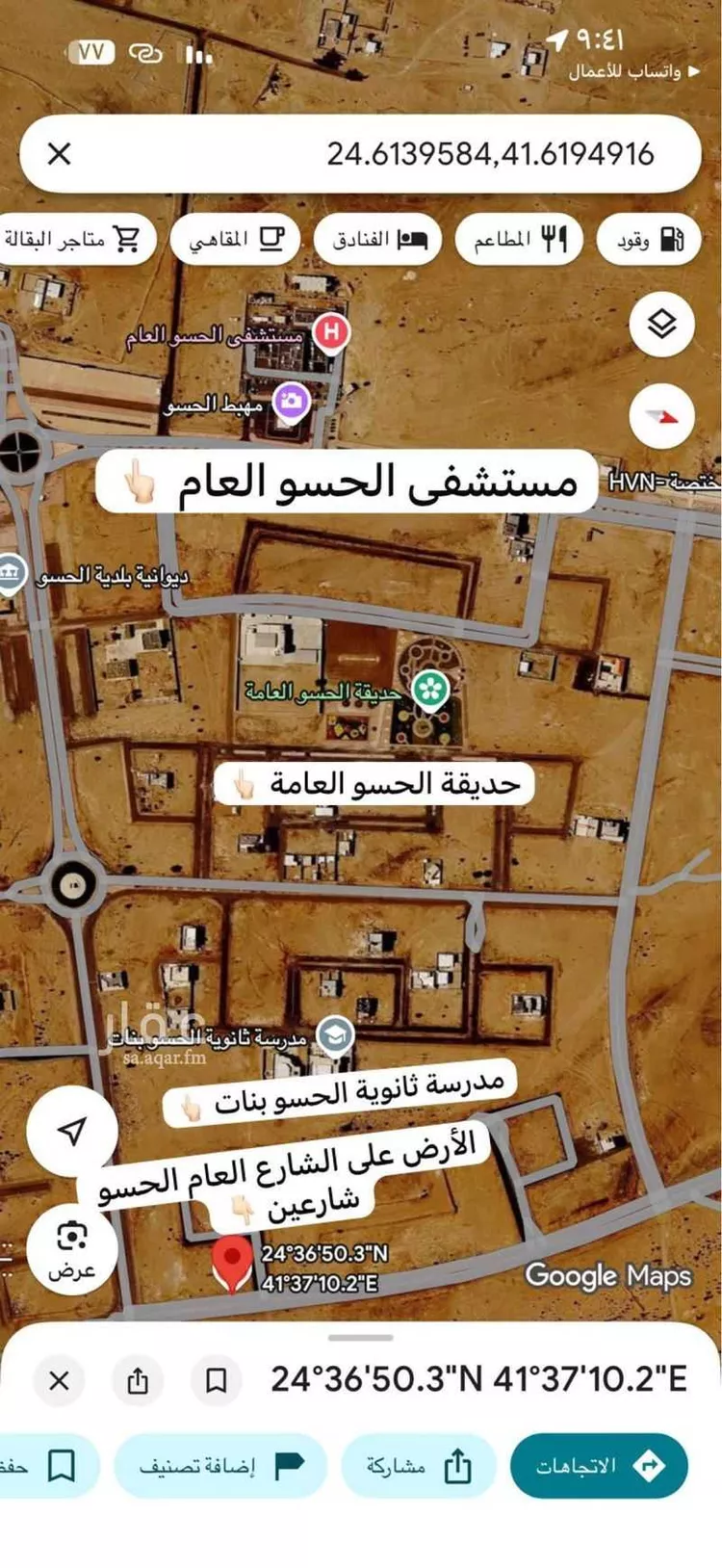 أرض للبيع في شارع الحسو 234, حي الحسو, مدينة الحسو, منطقة المدينة المنورة صورة 2