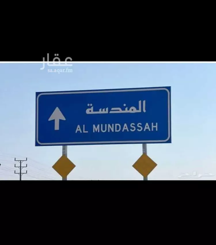 أرض للبيع في شارع 0000, حي المندسة, مدينة المدينه المنوره, منطقة المدينة المنورة