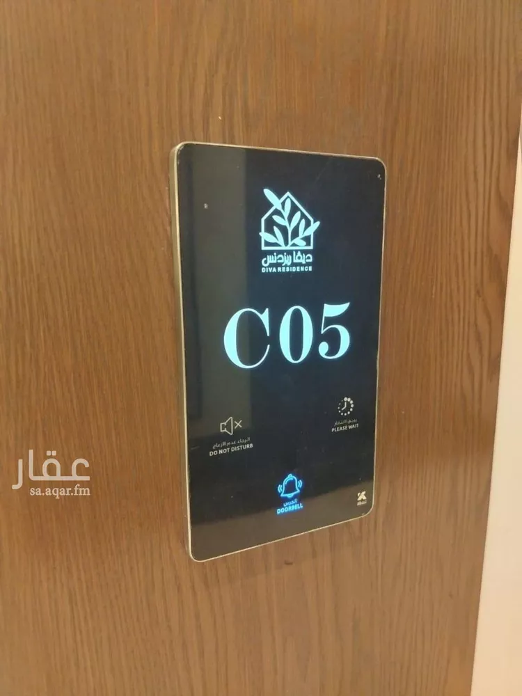 شقة للإيجار في شارع الكوثر, حي العارض, مدينة الرياض, منطقة الرياض