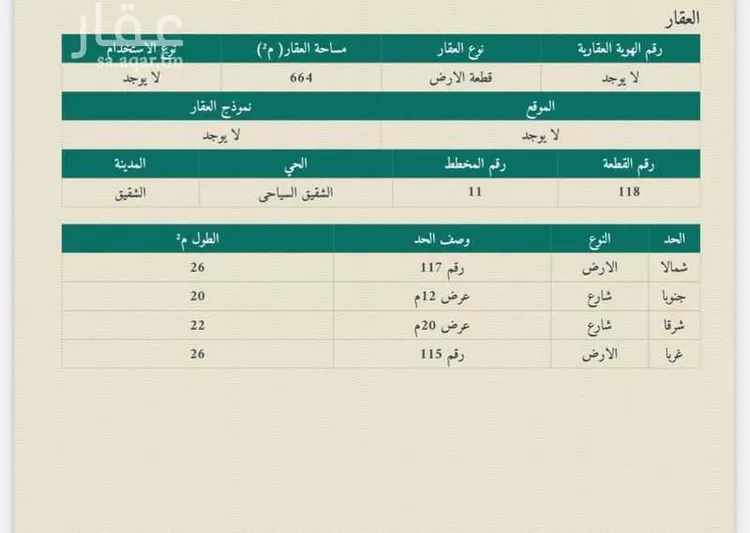 أرض للبيع في حي المصمور, مدينة الدرب - المصمور, منطقة جازان