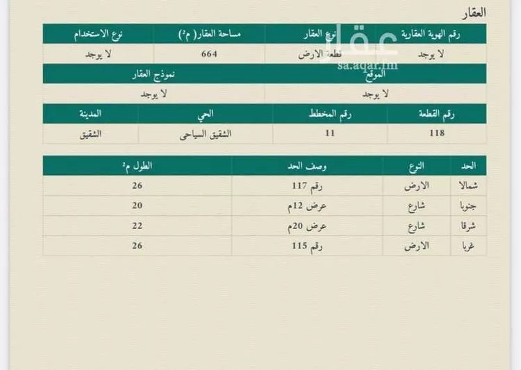 أرض للبيع في طريق الأمير محمد بن ناصر ، الشقيق ، الدرب صورة 2
