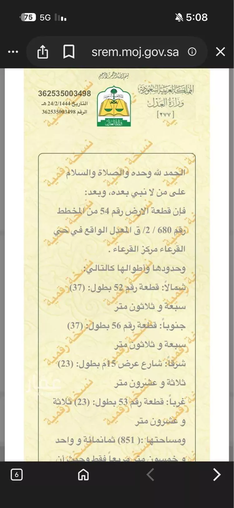 أرض للبيع في بريدة ، بريدة