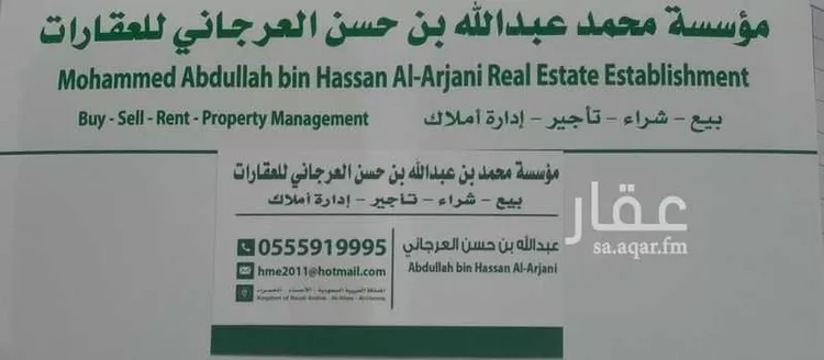 أرض للبيع في حي الربوة, مدينة الاحساء, المنطقة الشرقية