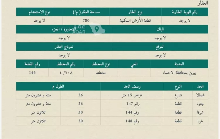 أرض للبيع في شارع يبرين 55, حي يبرين, مدينة يبرين, المنطقة الشرقية