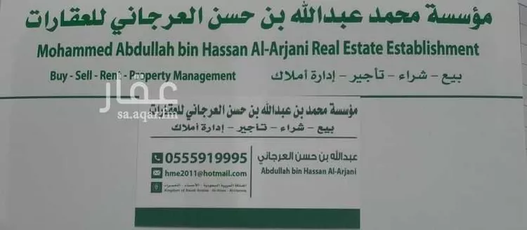 أرض للبيع في شارع شريح القاضي, حي الربوة, مدينة الاحساء, المنطقة الشرقية