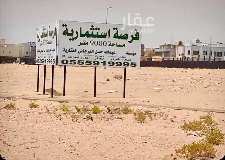 Land for Rent in Al Hofuf An Nayfiayah