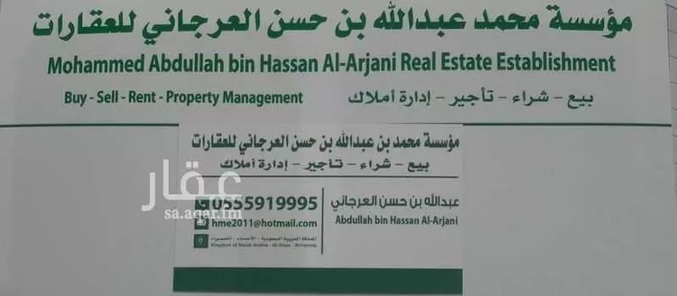 أرض للبيع في حي الربوة, مدينة الاحساء, المنطقة الشرقية