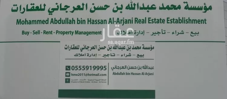 أرض للبيع في شارع شرحبيل بن سعد, حي الورود الثالث, مدينة الاحساء, المنطقة الشرقية