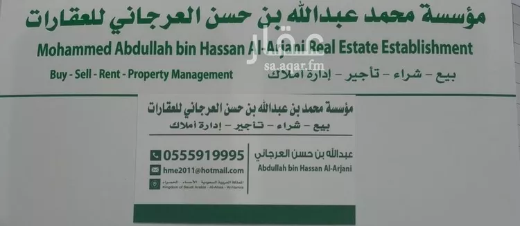 فيلا للبيع في شارع حسين المرصفي, حي عين نجم, مدينة الاحساء, المنطقة الشرقية