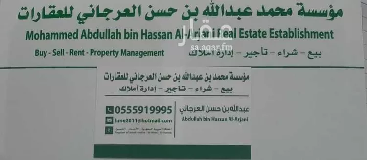 أرض للبيع في حي الربوة, مدينة الاحساء, المنطقة الشرقية