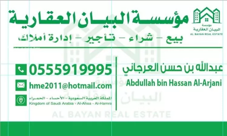 أرض للبيع في شارع شرحبيل بن سعد, حي الورود الثالث, مدينة الاحساء, المنطقة الشرقية