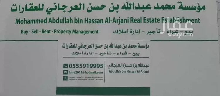 أرض للبيع في حي الربوة, مدينة الاحساء, المنطقة الشرقية