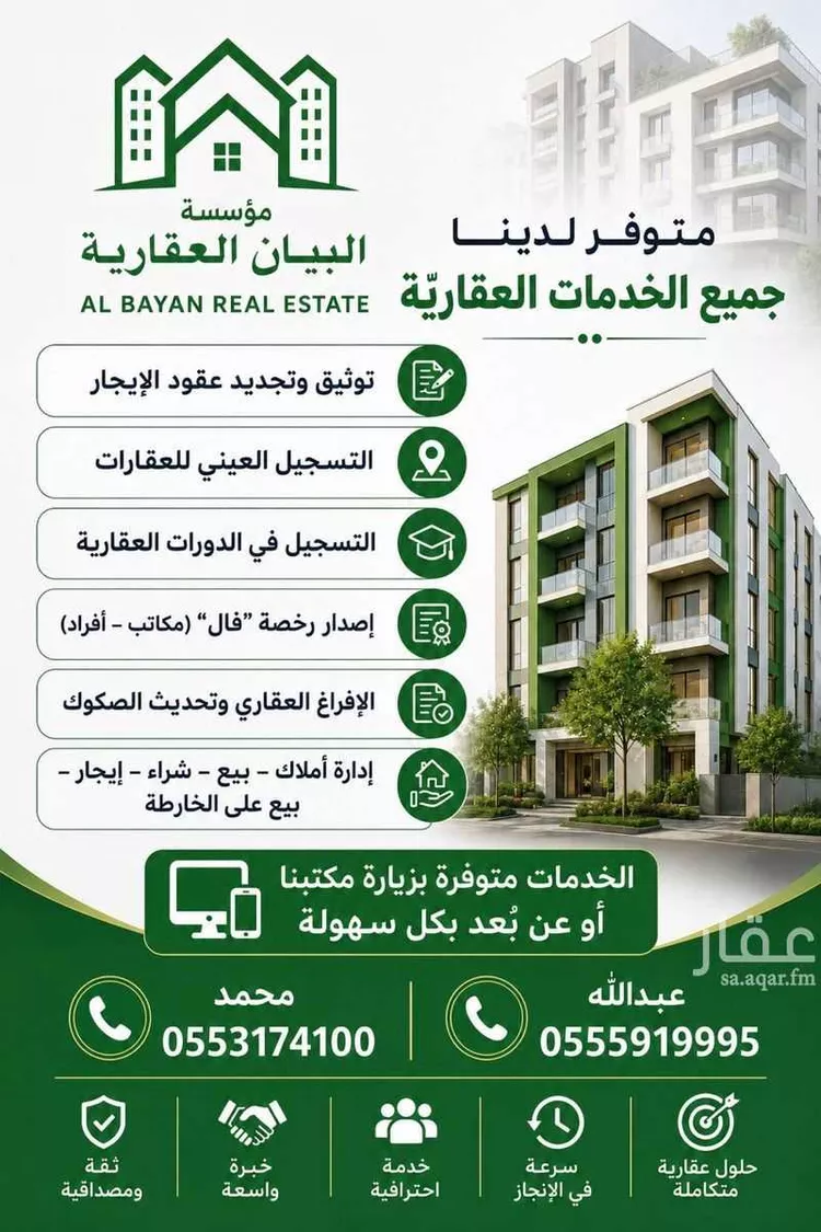 Apartment for Sale in Al Hofuf Al Jubail