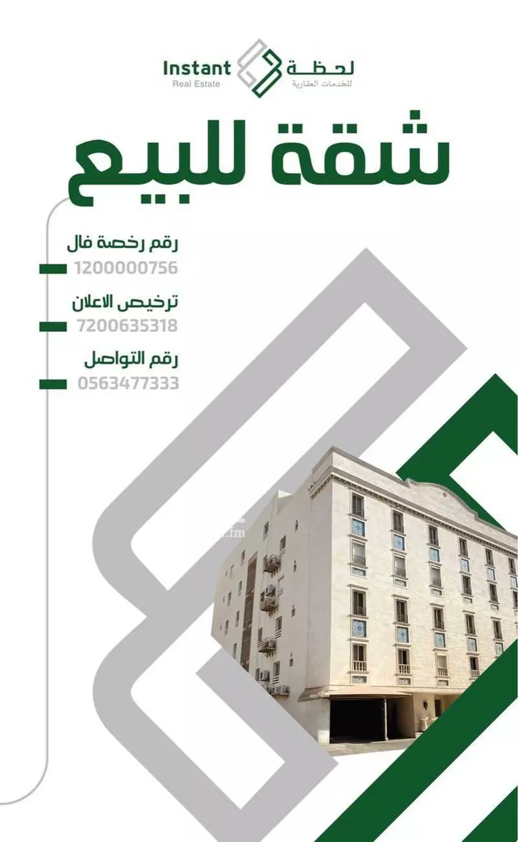 شقة للبيع في شارع محمد رفعت, حي السلامة, مدينة جدة, منطقة مكة المكرمة صورة 5