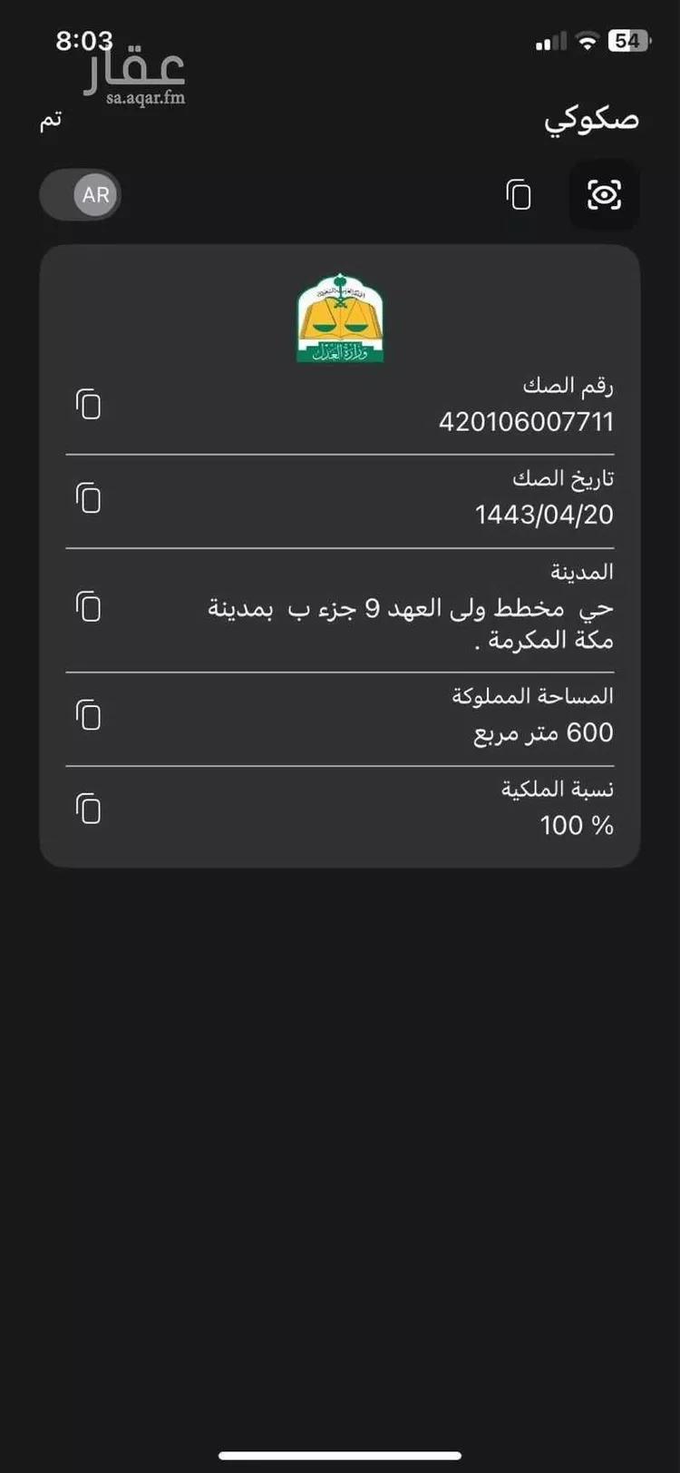 أرض للبيع في شارع ابن المبًرد, حي القشاشية الجديد, مدينة مكه المكرمه, منطقة مكة المكرمة