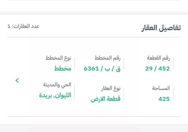 أرض للبيع في شارع المفرق وكمب الطرق 1642 ، القرعاء ، بريدة