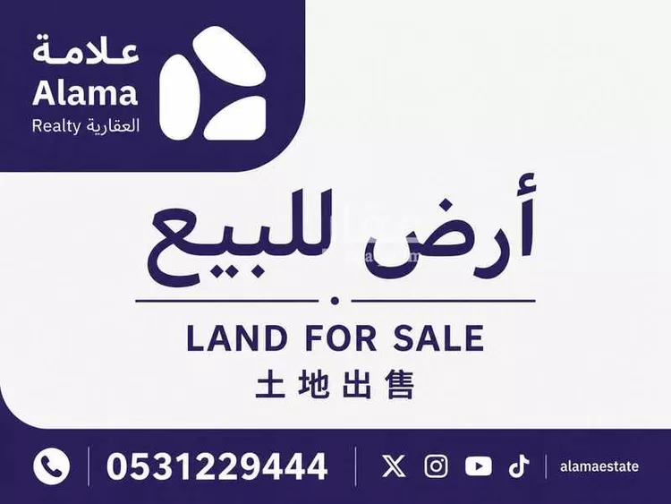 أرض للبيع في شارع حاتم الطائي, حي الروضة, مدينة الرياض, منطقة الرياض صورة 2