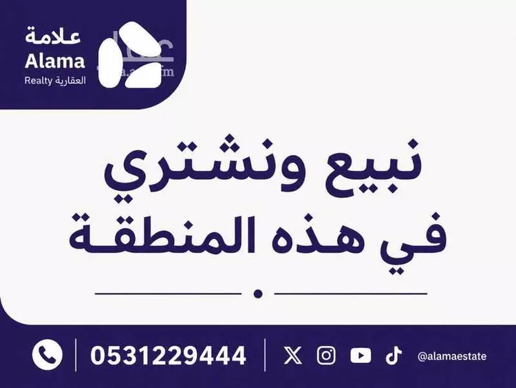 أرض للبيع في طريق أبي بكر الصديق الفرعي ، حي الندى ، الرياض ، منطقة الرياض صورة 2