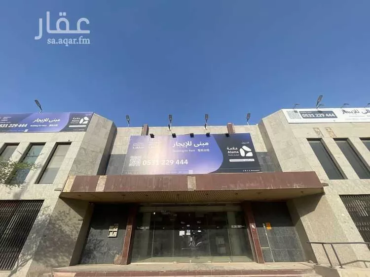 Building for Rent in Riyadh Al Mursalat