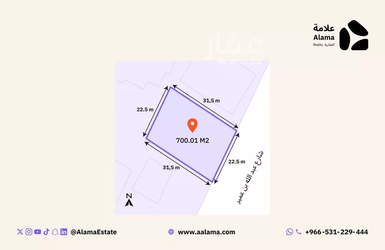 أرض للبيع في شارع عبدالله ابن عمير, حي العريض, مدينة المدينه المنوره, منطقة المدينة المنورة صورة 3