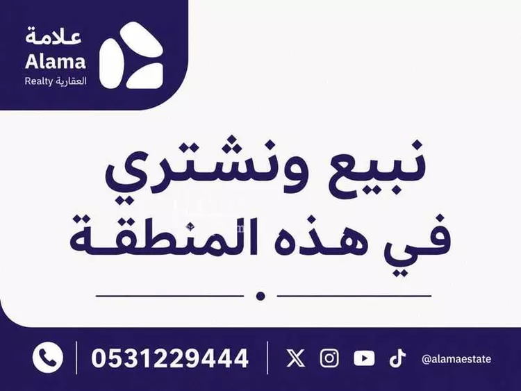 أرض للبيع في شارع ابن يوسف الصناع ، حي العارض ، الرياض ، منطقة الرياض