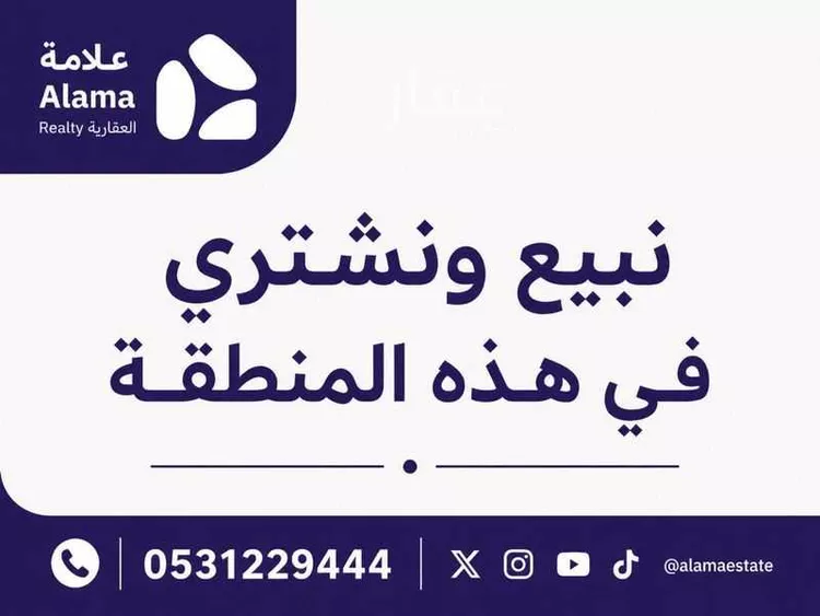 أرض للبيع في شارع رقم 544 ، حي القيروان ، الرياض ، منطقة الرياض