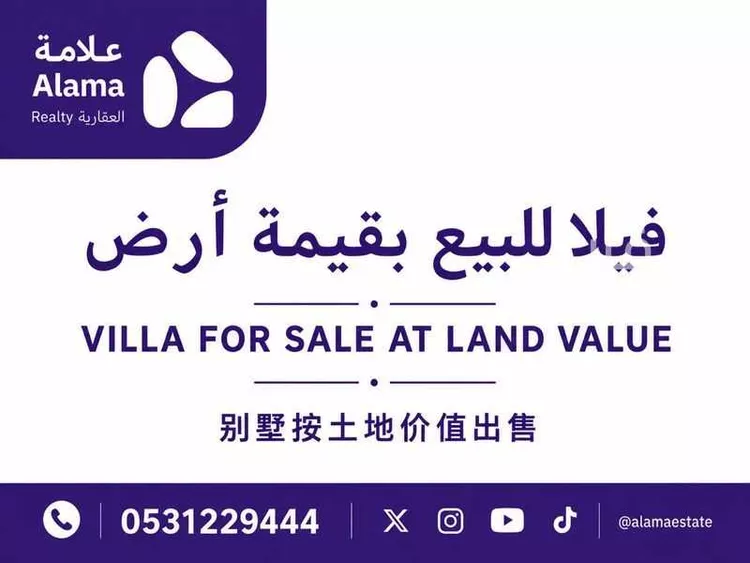Villa for Sale in Riyadh Al Wurud