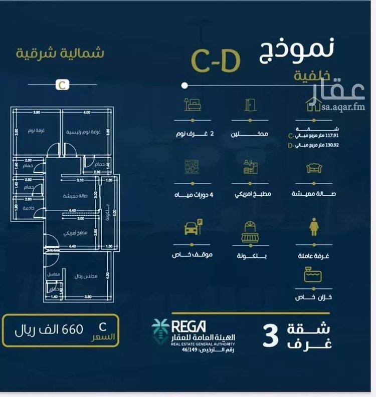 شقة للبيع في شارع درة التاريخ, حي النهضة, مدينة جدة, منطقة مكة المكرمة
