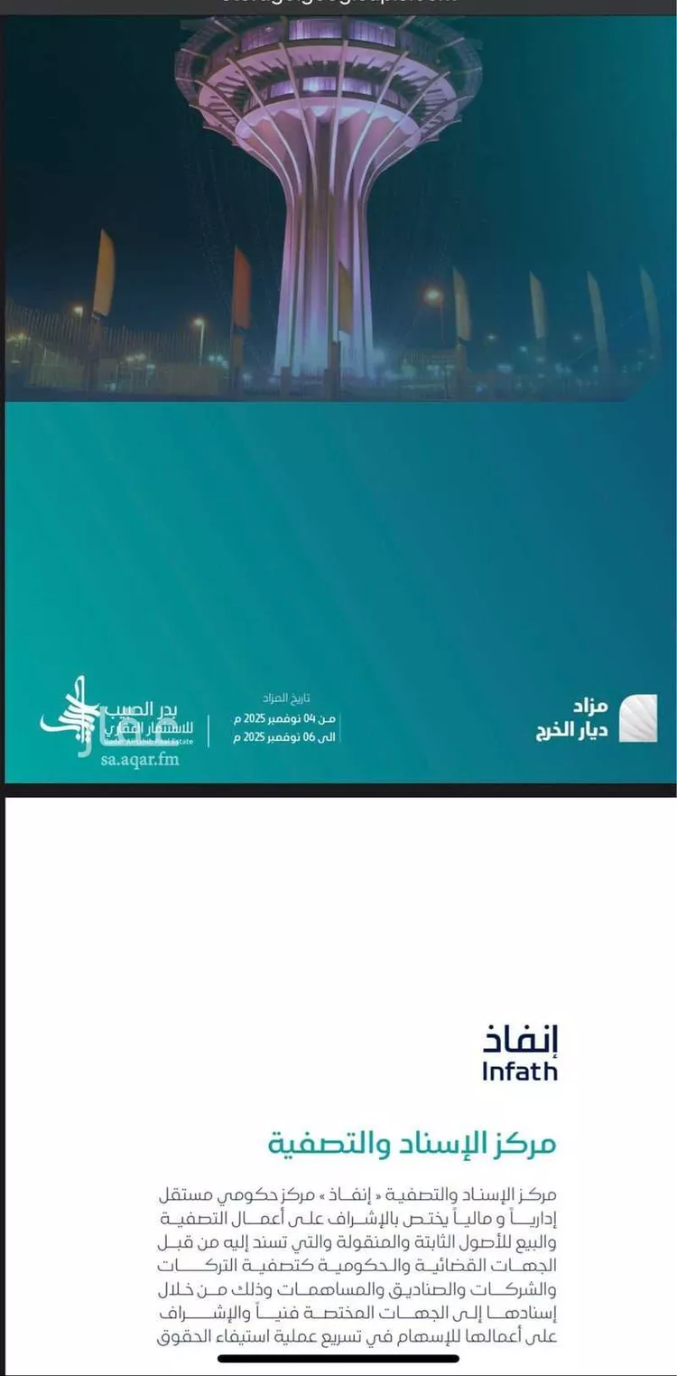 عمارة للبيع في حي ، شارع الخليل ، حي مشرف ، الخرج ، الخرج صورة 2