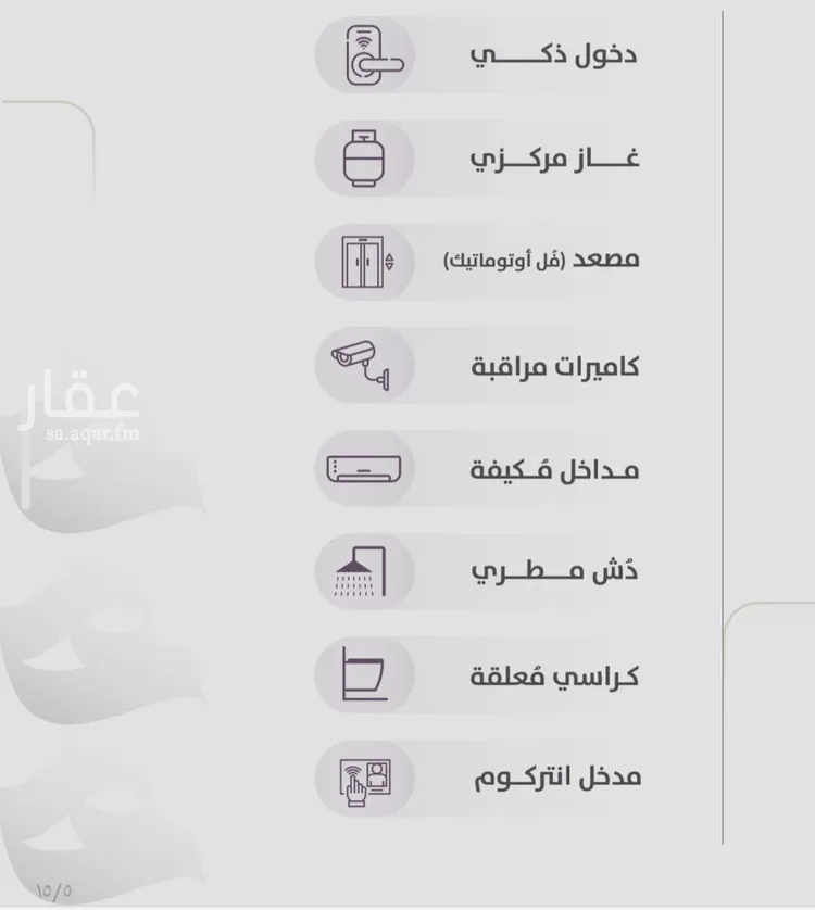 شقة للبيع في شارع عوف الجثممي, حي الزهراء, مدينة جدة, منطقة مكة المكرمة صورة 3