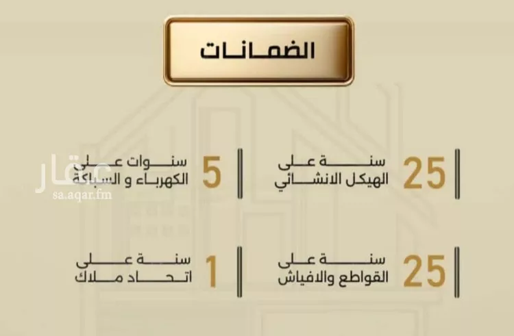 شقة للبيع في شارع إبن الحكييم بن ها شم, حي الربوة, مدينة جدة, منطقة مكة المكرمة صورة 2